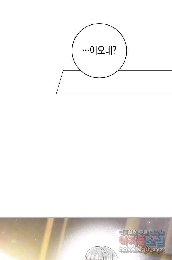 악당의 미학 54화 28