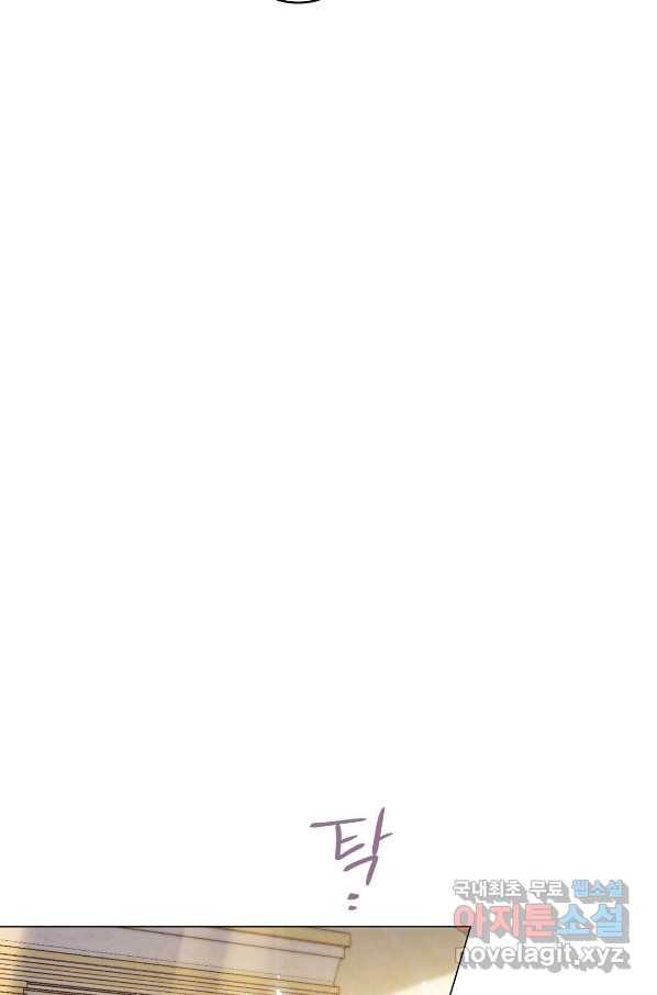 악당의 미학 54화 32