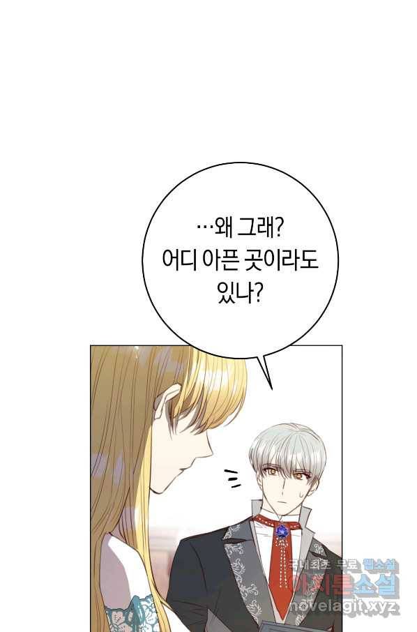 악당의 미학 54화 35