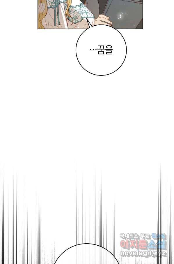 악당의 미학 54화 36