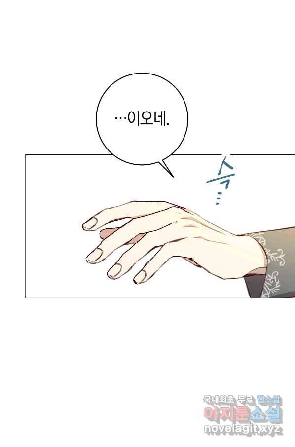악당의 미학 54화 51