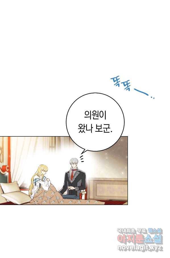 악당의 미학 54화 57