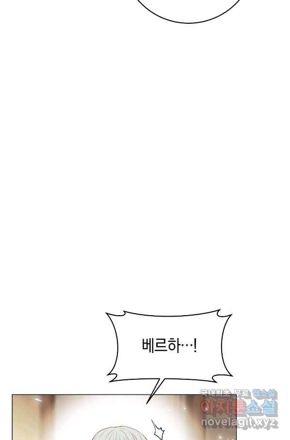 악당의 미학 54화 61