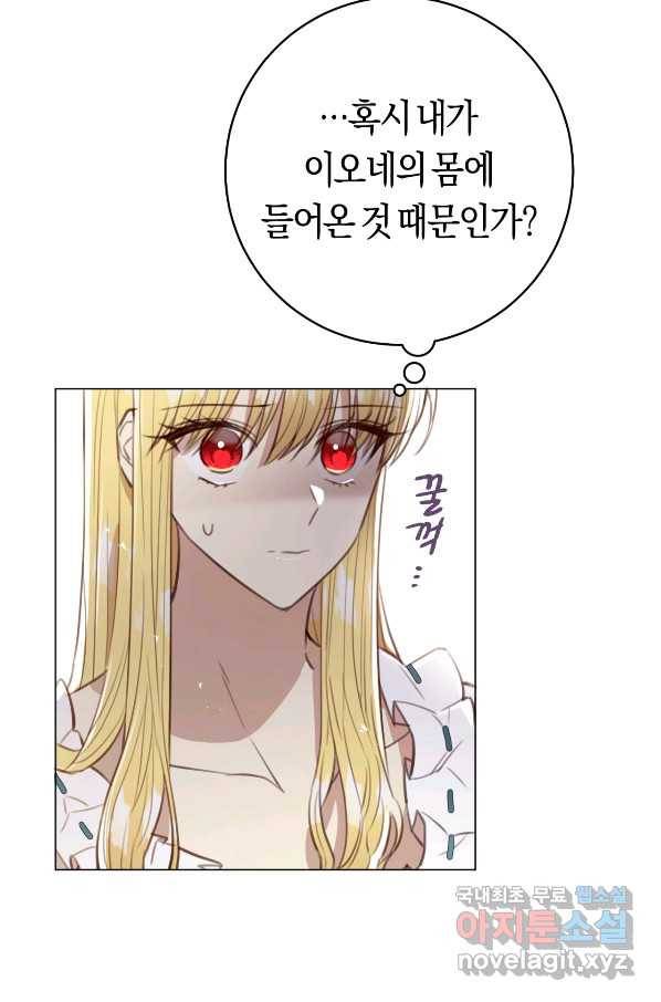 악당의 미학 54화 78