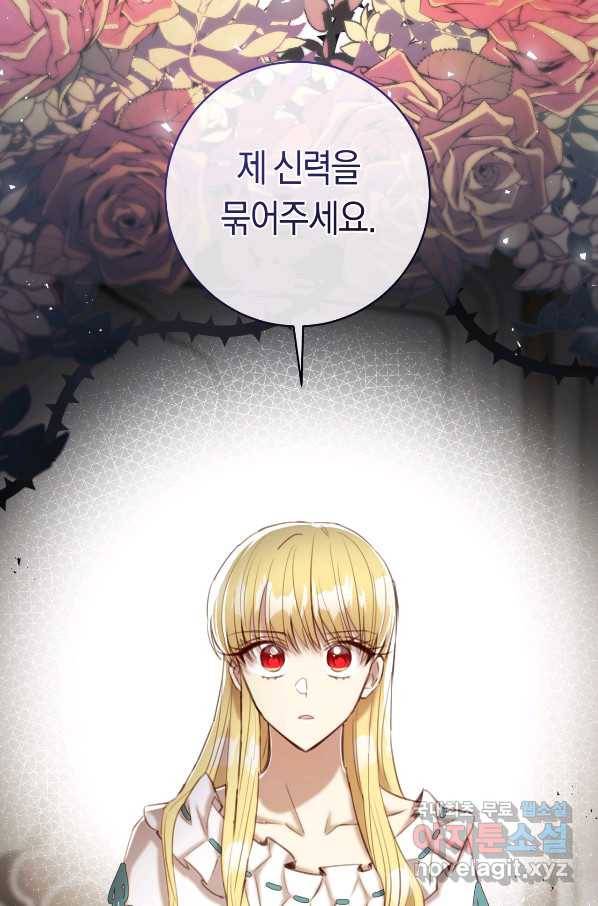악당의 미학 54화 97