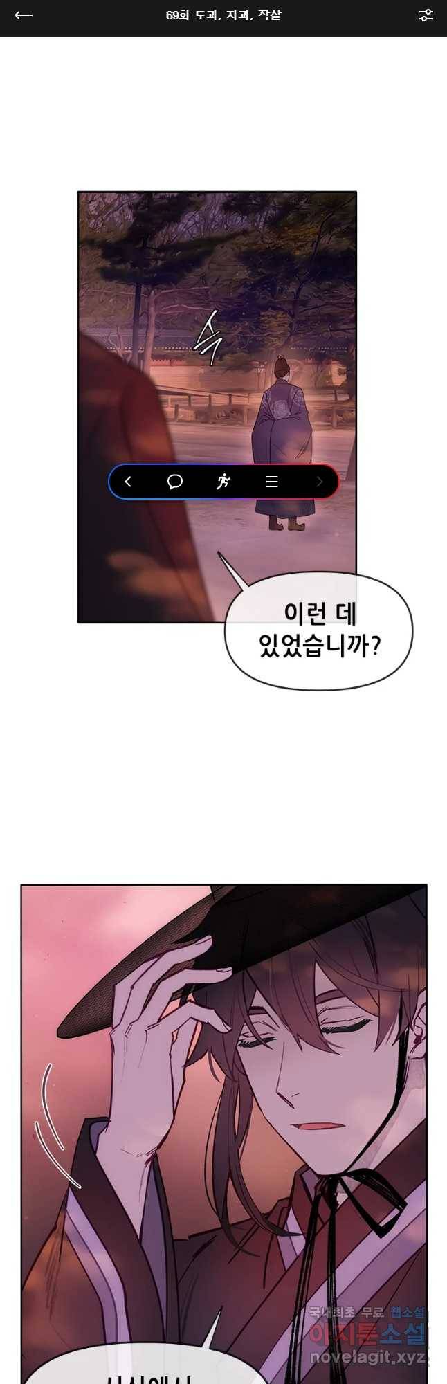 백의사자 69화 도괴,자괴,작살 1