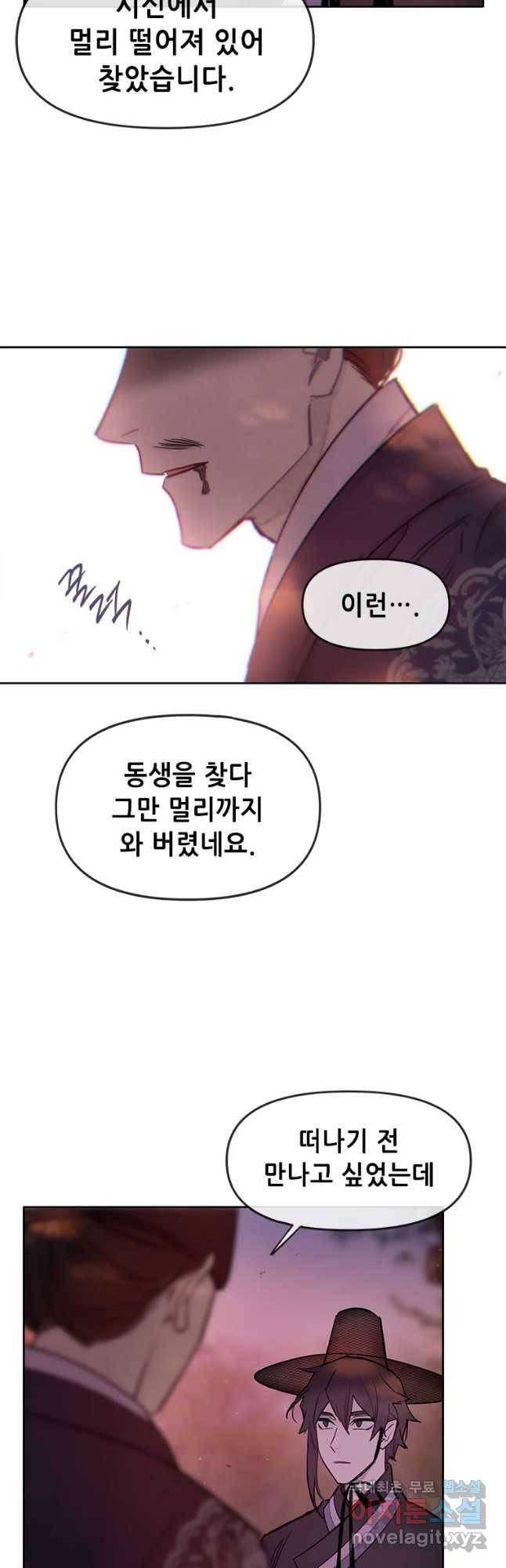 백의사자 69화 도괴,자괴,작살 2