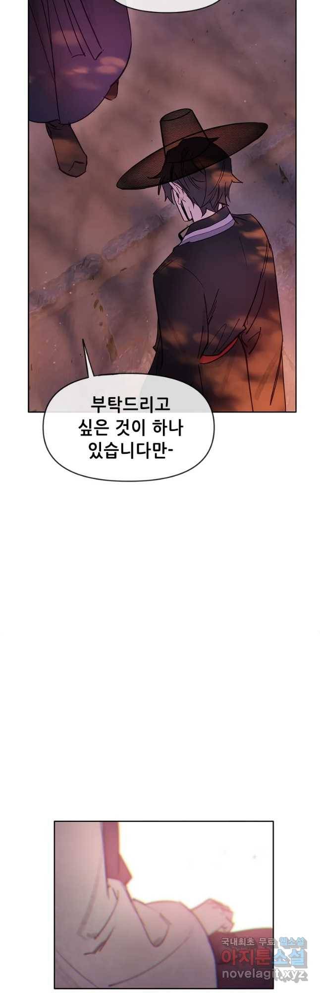 백의사자 69화 도괴,자괴,작살 4