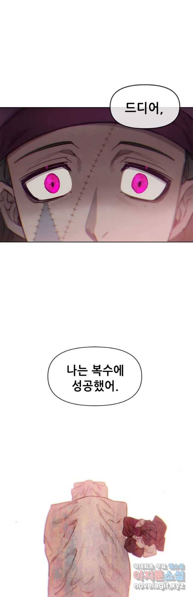 백의사자 69화 도괴,자괴,작살 5