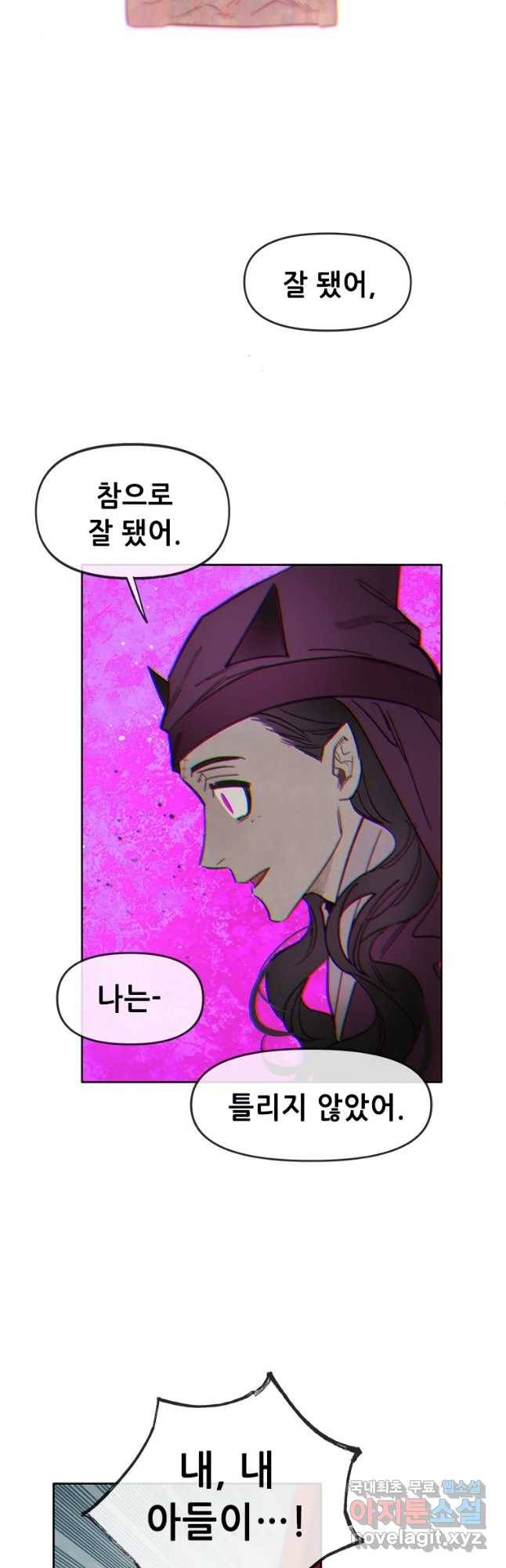 백의사자 69화 도괴,자괴,작살 6