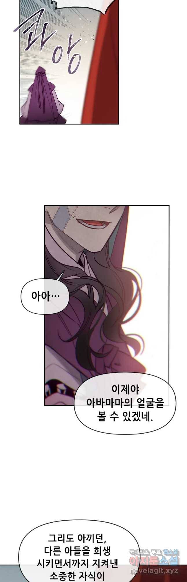백의사자 69화 도괴,자괴,작살 7