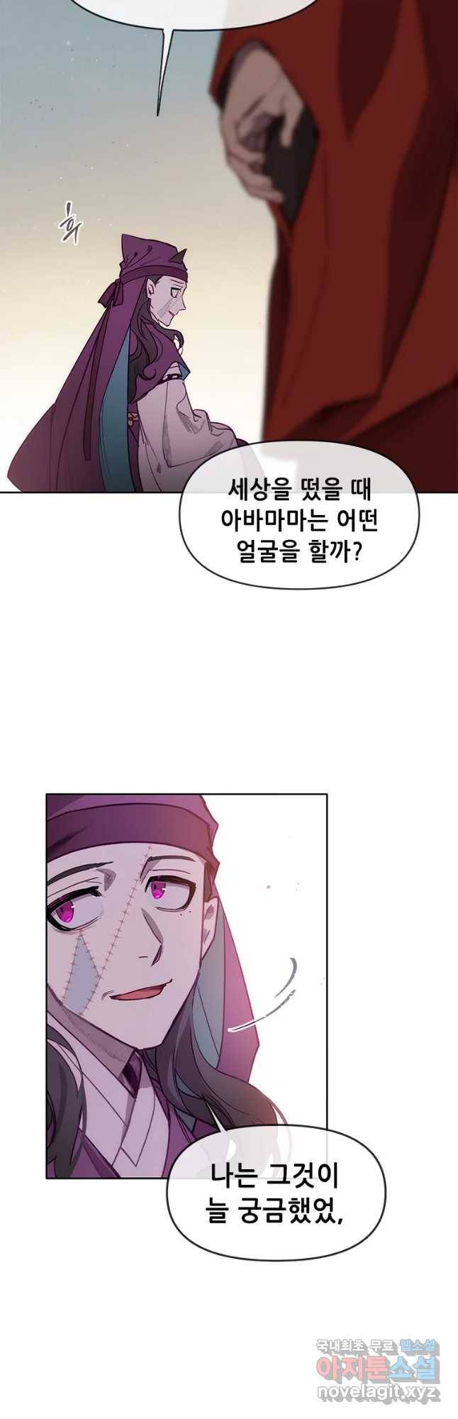 백의사자 69화 도괴,자괴,작살 8
