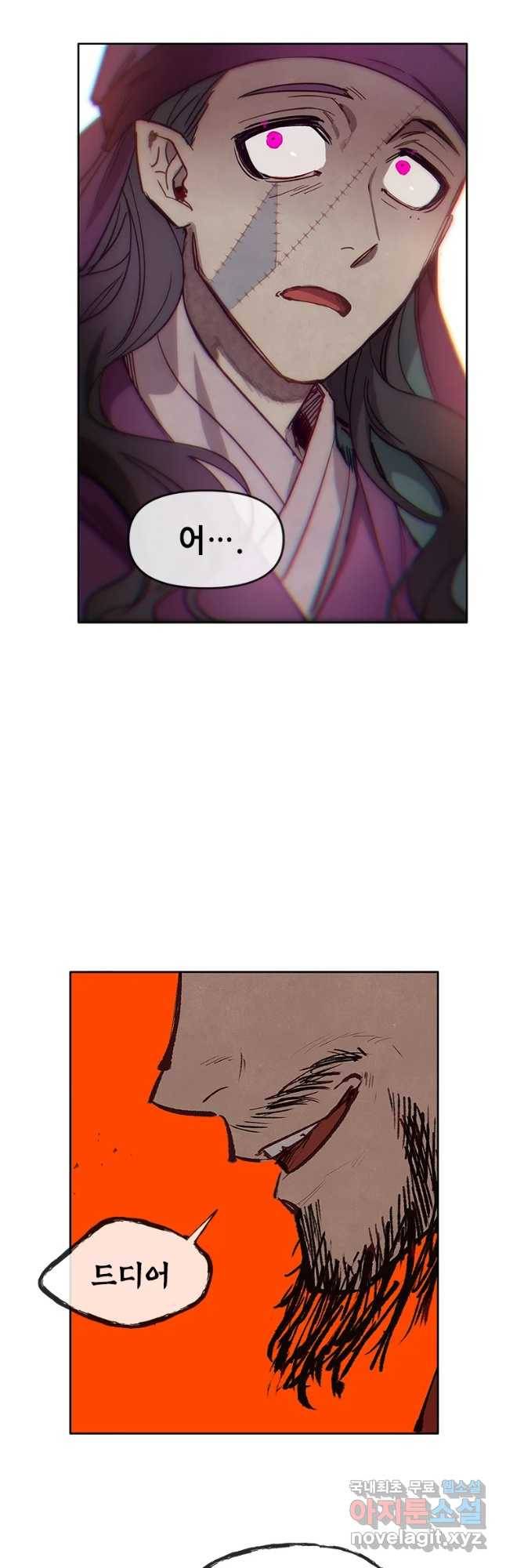 백의사자 69화 도괴,자괴,작살 9