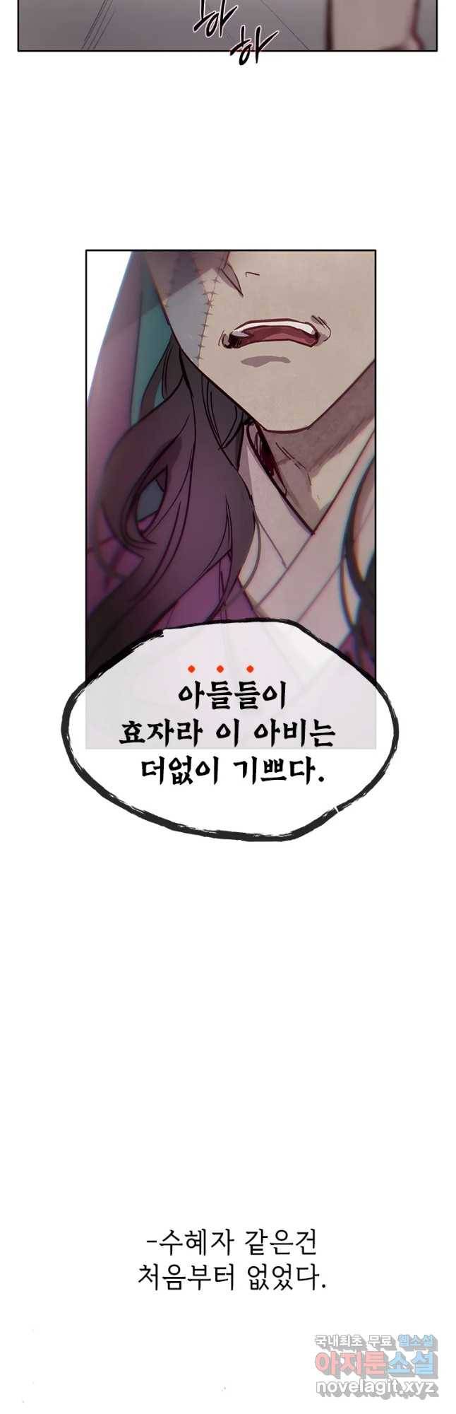백의사자 69화 도괴,자괴,작살 13