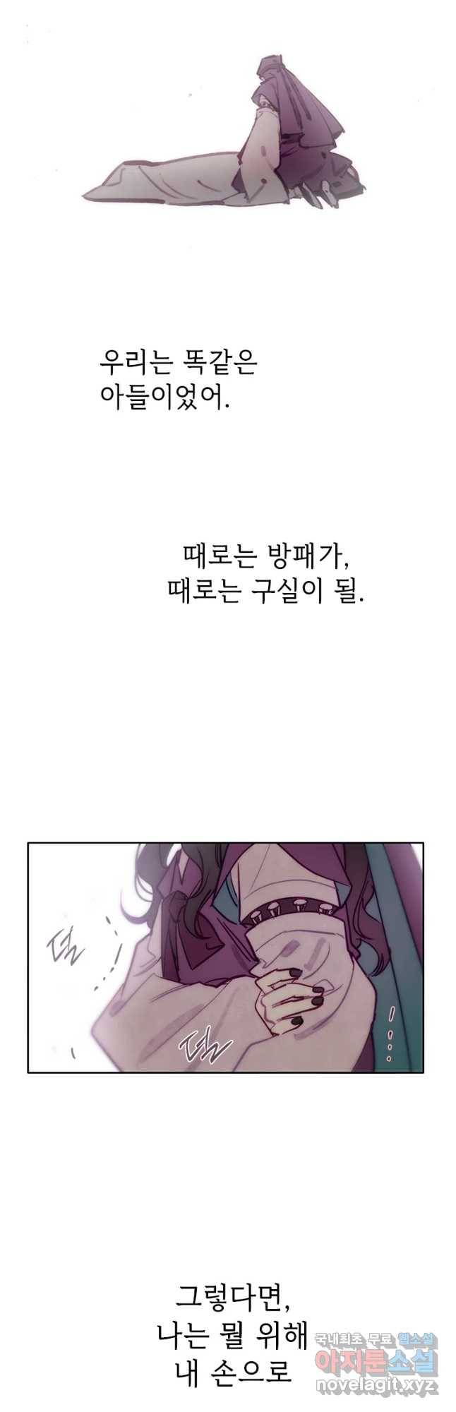 백의사자 69화 도괴,자괴,작살 14