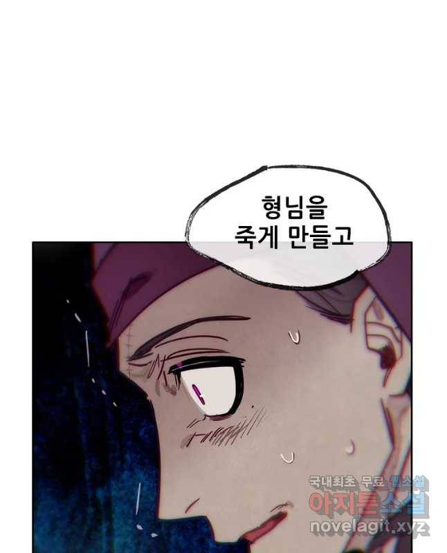 백의사자 69화 도괴,자괴,작살 15