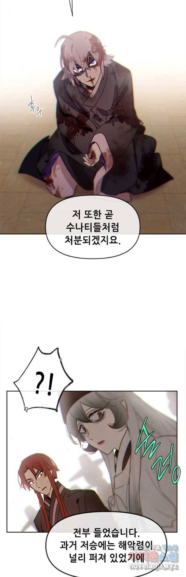 백의사자 69화 도괴,자괴,작살 19