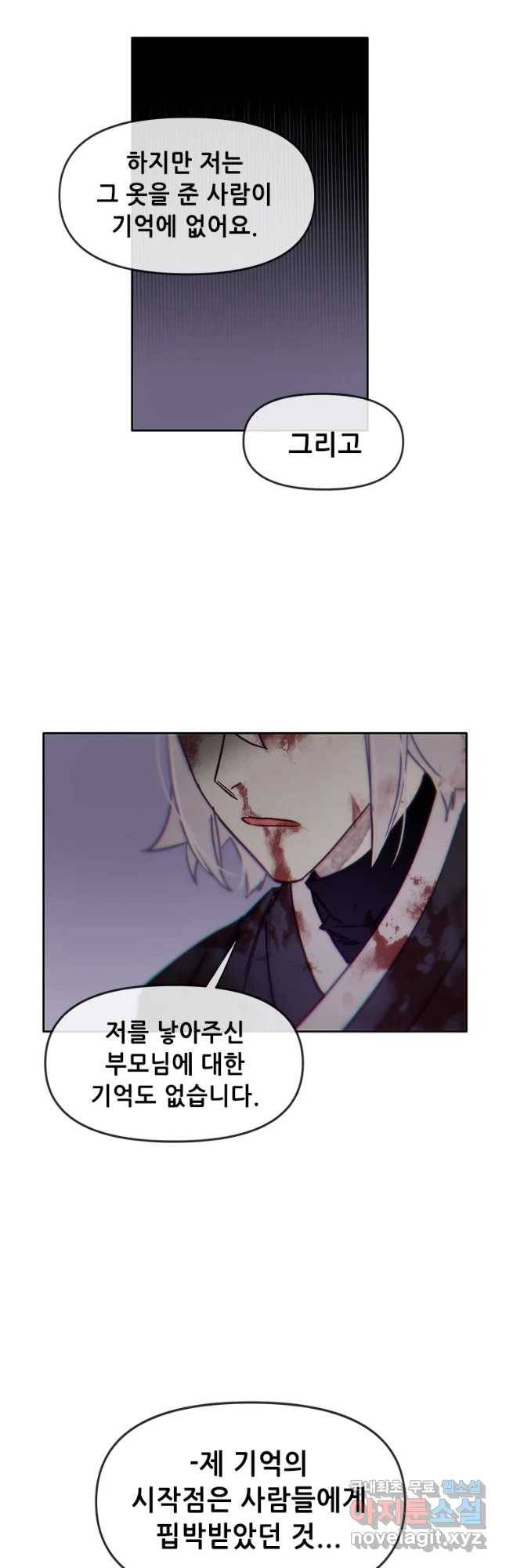 백의사자 69화 도괴,자괴,작살 25