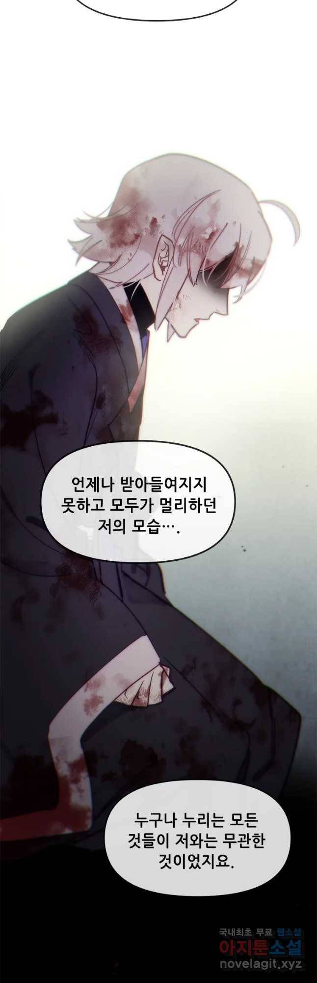 백의사자 69화 도괴,자괴,작살 26