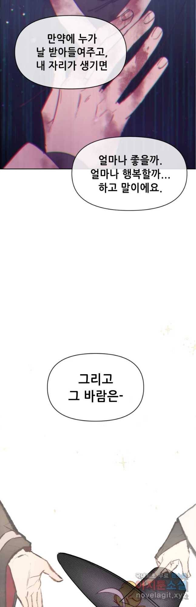 백의사자 69화 도괴,자괴,작살 28