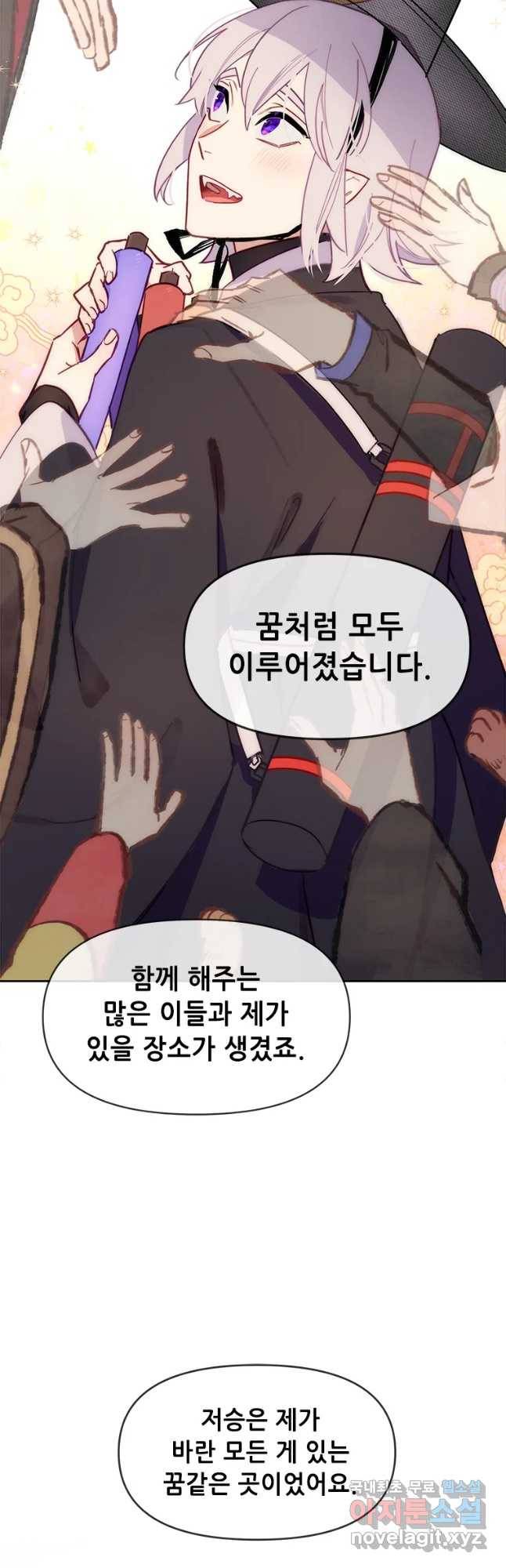 백의사자 69화 도괴,자괴,작살 29