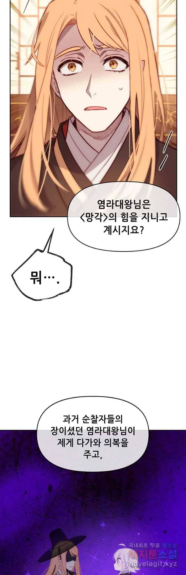 백의사자 69화 도괴,자괴,작살 32