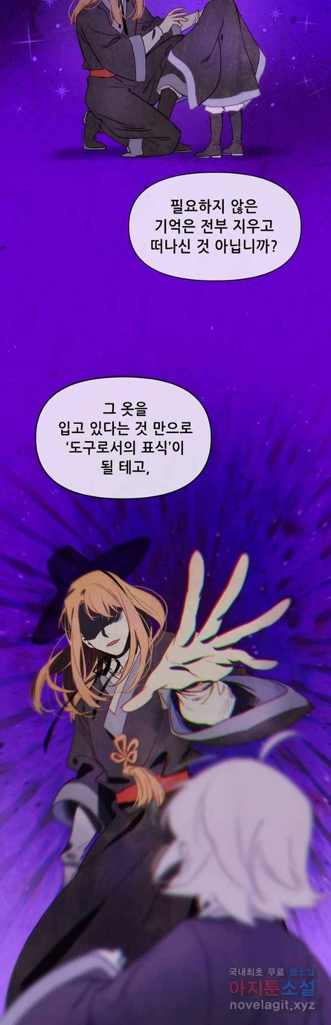 백의사자 69화 도괴,자괴,작살 33