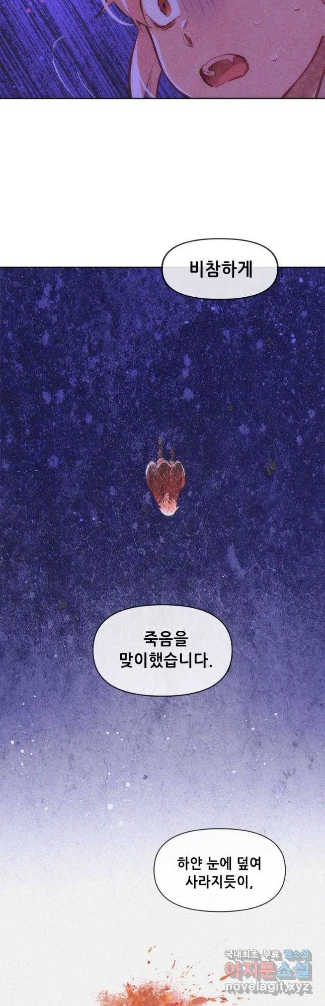 백의사자 69화 도괴,자괴,작살 35
