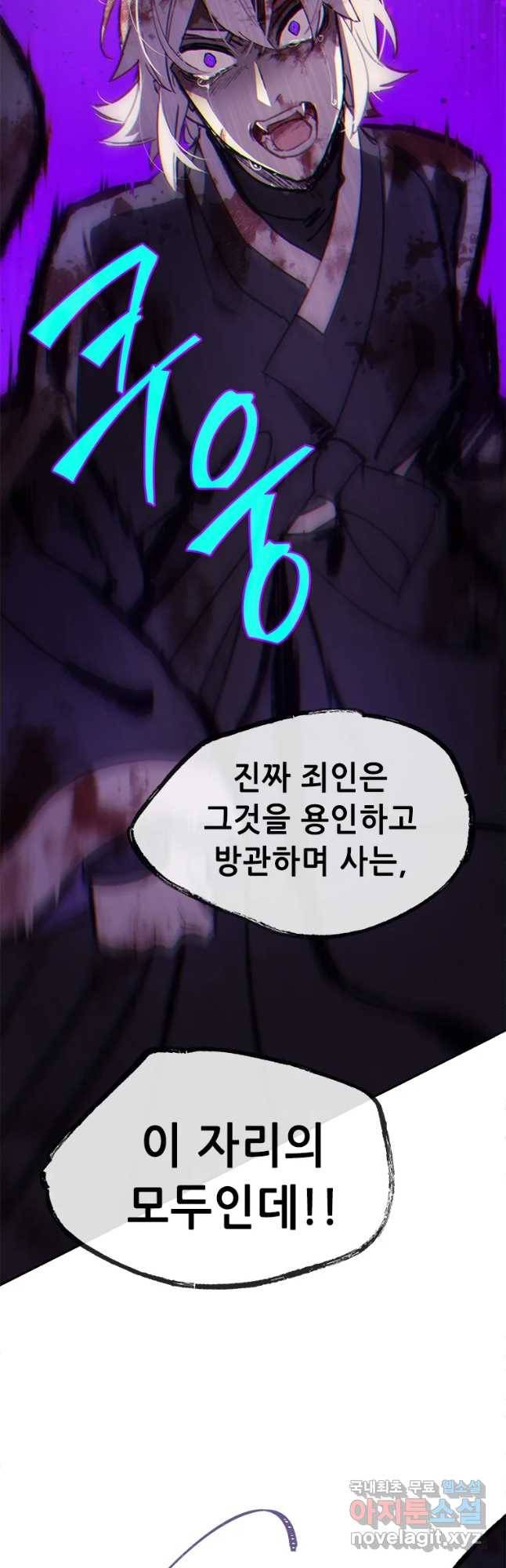 백의사자 69화 도괴,자괴,작살 47