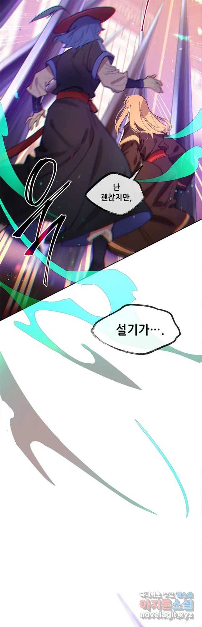 백의사자 69화 도괴,자괴,작살 54