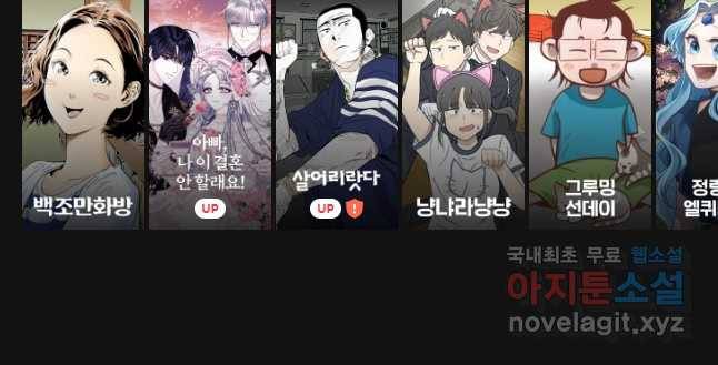 백의사자 69화 도괴,자괴,작살 57