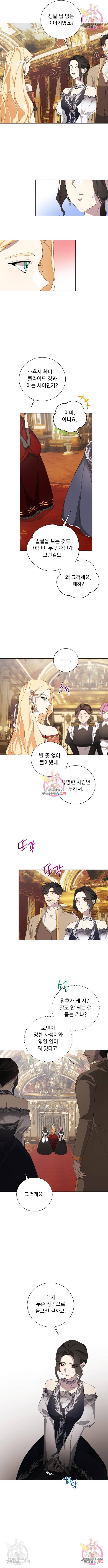 네가 죽기를 바랄 때가 있었다 46화 2