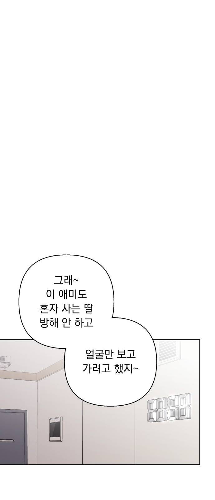 진짜 진짜 이혼해 16화 1