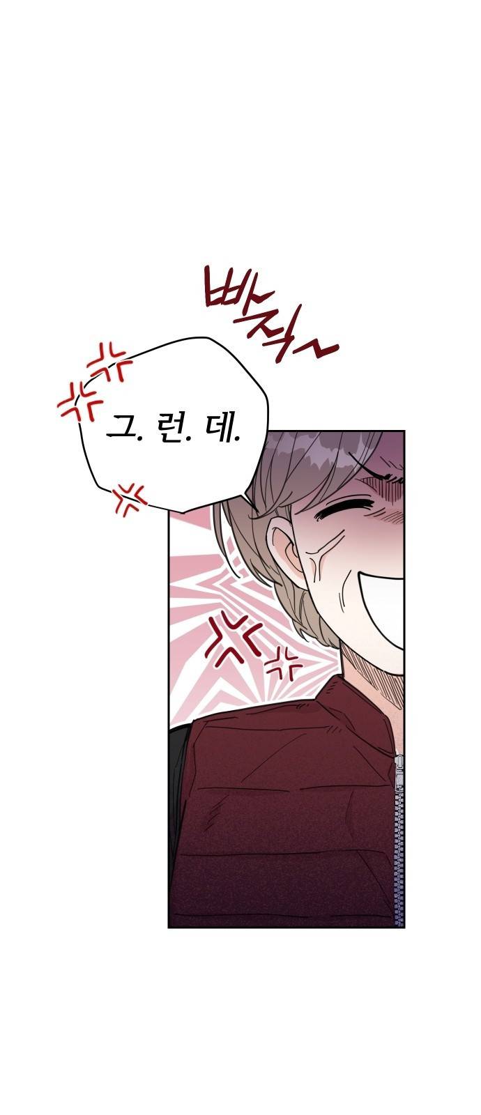 진짜 진짜 이혼해 16화 2