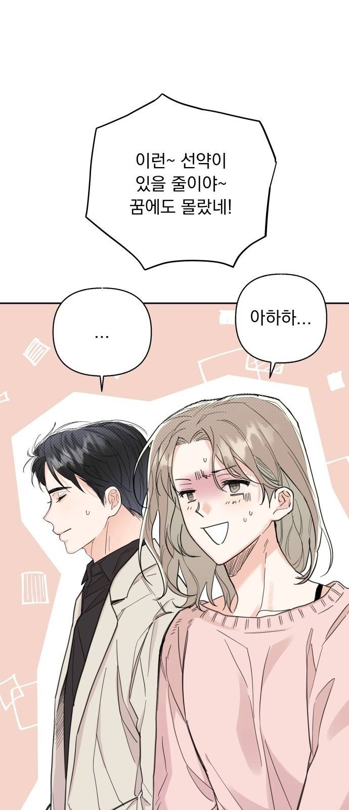 진짜 진짜 이혼해 16화 3