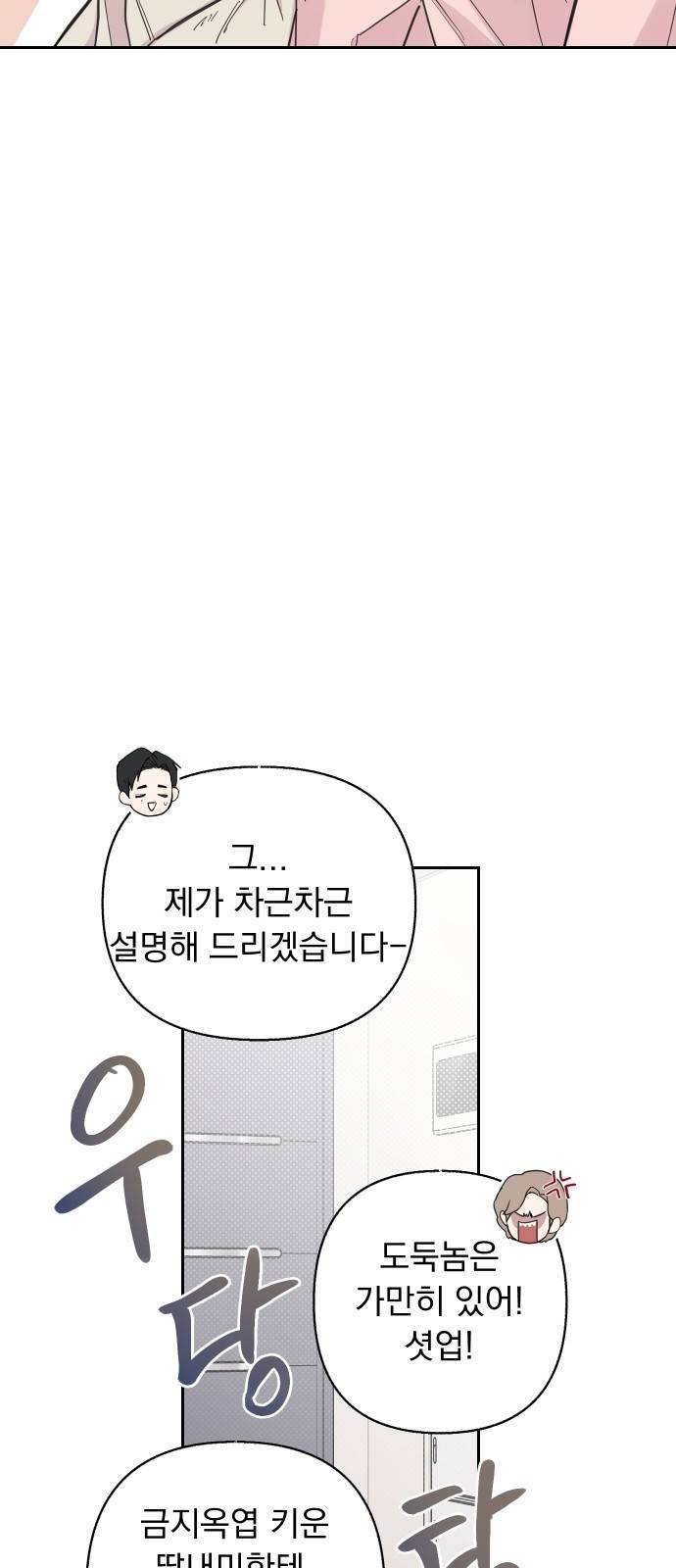 진짜 진짜 이혼해 16화 4
