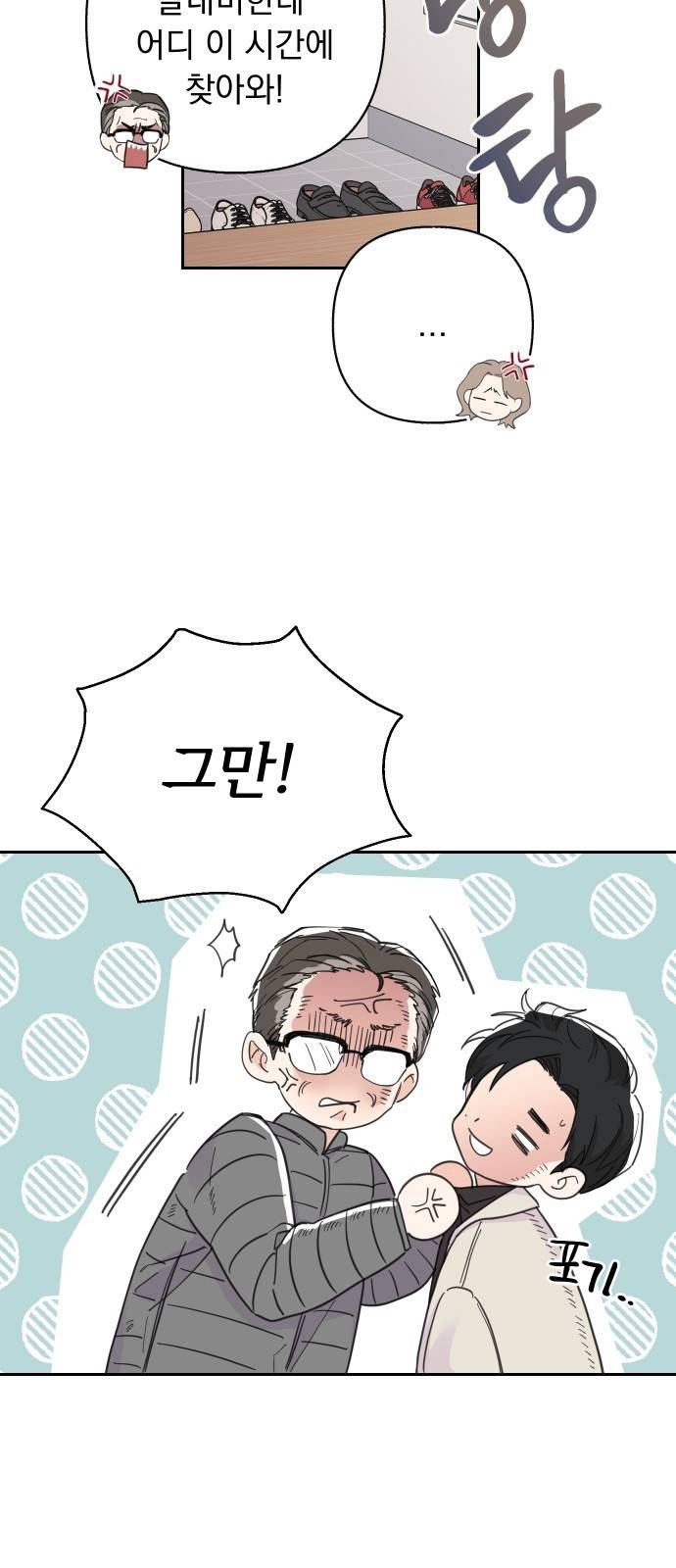 진짜 진짜 이혼해 16화 5