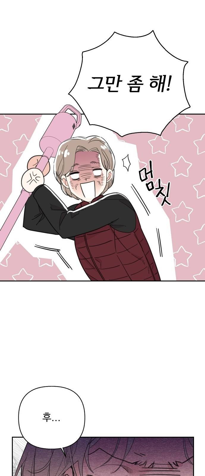 진짜 진짜 이혼해 16화 6