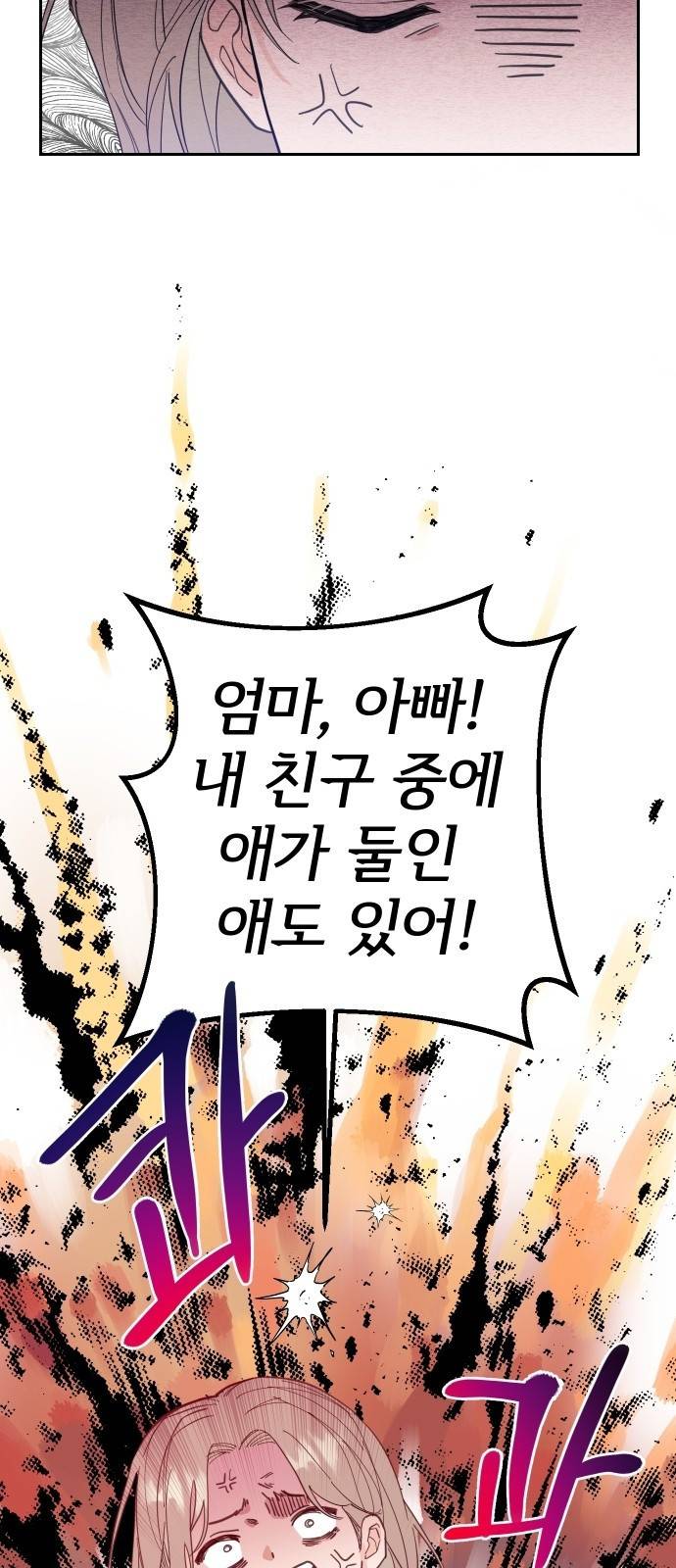 진짜 진짜 이혼해 16화 7