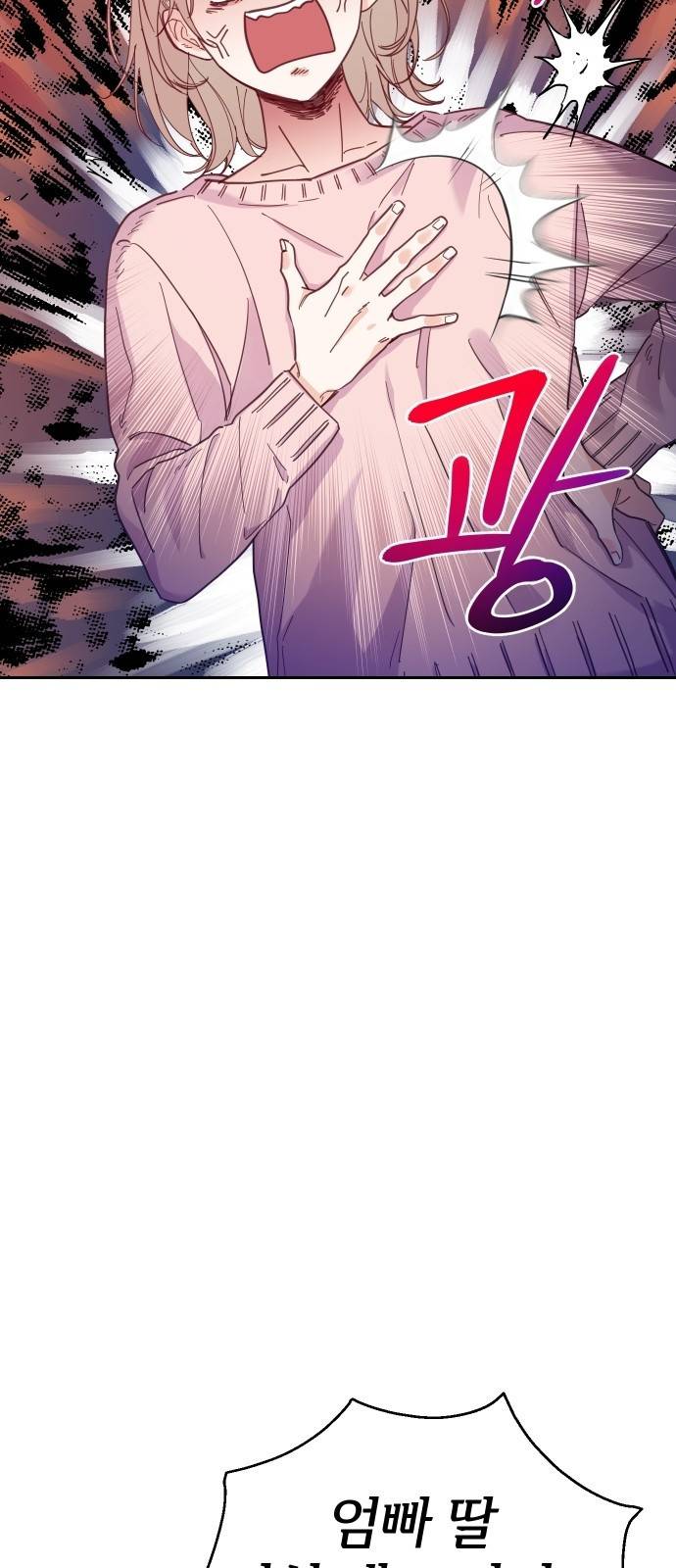 진짜 진짜 이혼해 16화 8