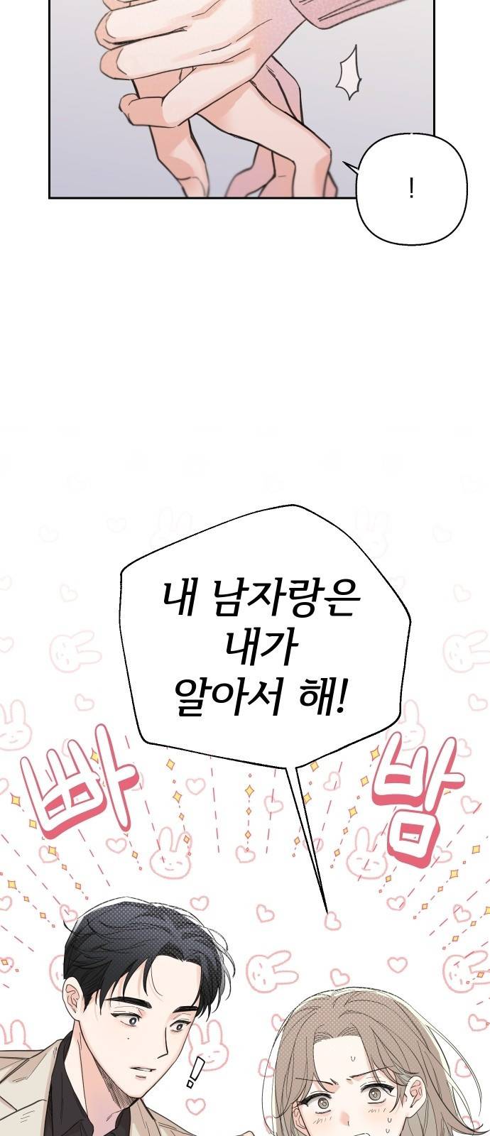진짜 진짜 이혼해 16화 10