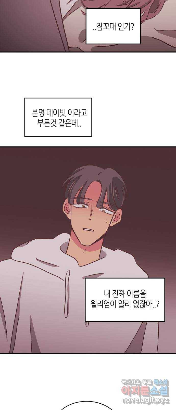 온실 속 화초 시즌2 14화 7