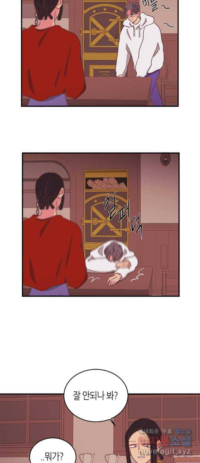 온실 속 화초 시즌2 14화 11