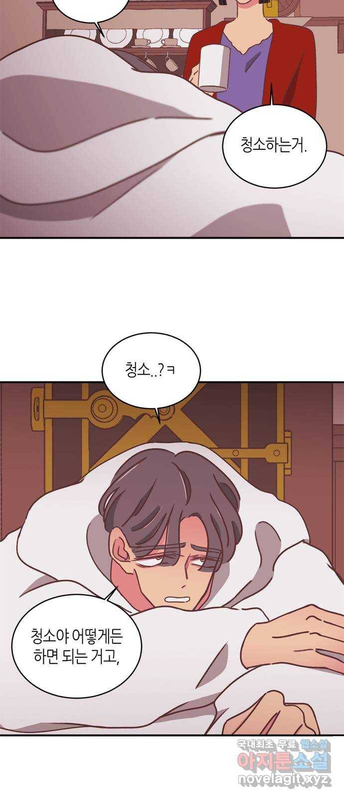 온실 속 화초 시즌2 14화 12