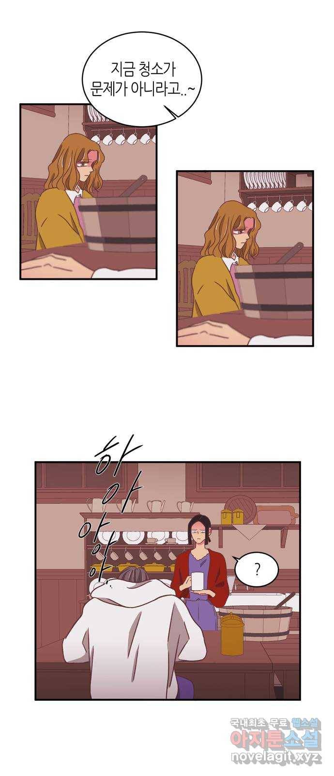 온실 속 화초 시즌2 14화 13