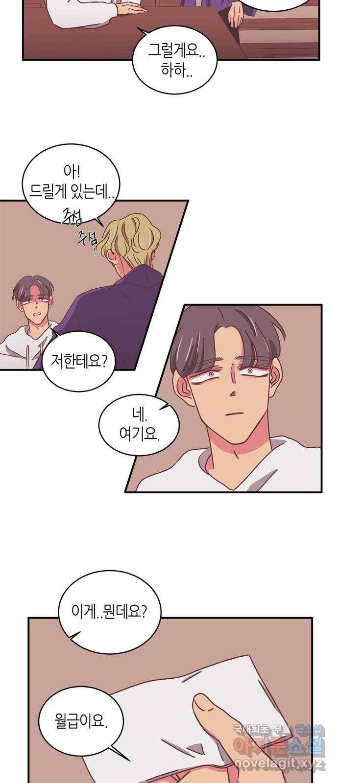 온실 속 화초 시즌2 14화 15