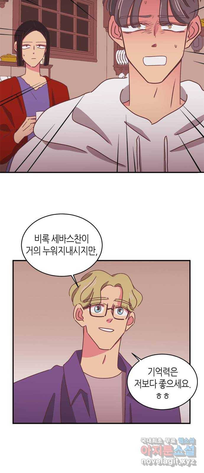온실 속 화초 시즌2 14화 17