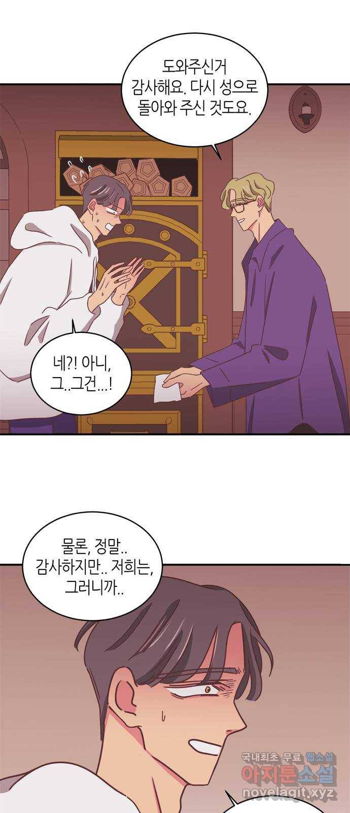 온실 속 화초 시즌2 14화 18