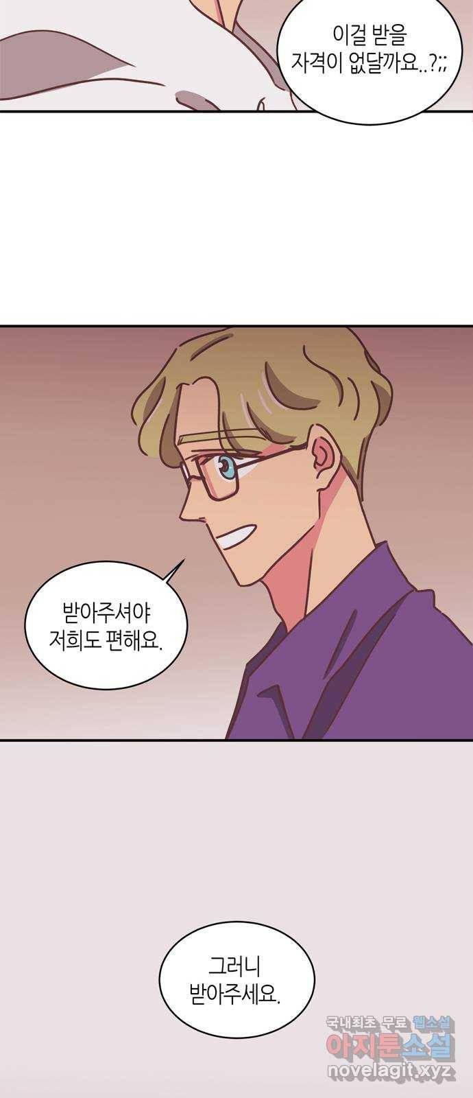 온실 속 화초 시즌2 14화 19