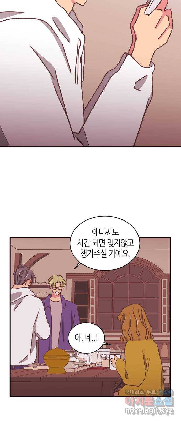 온실 속 화초 시즌2 14화 22